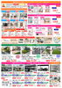 「プレオ福島店　2～3月開催　セミナー＆ワークショップのご案内」