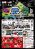 「TOYOTA GAZOO Racing Rally Challenge2024」