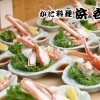 かに料理 浜呑(はまどん)