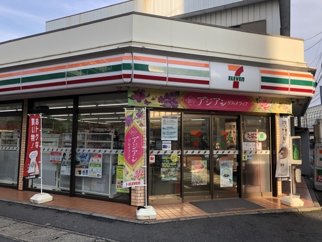 「セブンイレブン船橋湊町店」まいぷれポイント、健康ポイントが貯まります！
