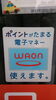 「臨時休業のお知らせ　本日まいぷれポイント５倍デー　最終チャンス」