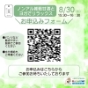 「リラックスヨガとノンアル雑穀甘酒イベント🍀」
