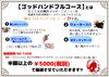 「気が早いですけど！！」