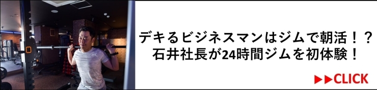 8月1日open 西船橋エリア初の24時間ジム Blue Fitness24 月額5980円 税抜 で話題 西船橋初の24時間ジムblue Fitness24 ブルーフィットネス まいぷれ 船橋市
