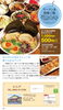 「同伴者も割引あり！ランチ巡りBOOK佐賀【佐賀・れんげラーメン】」