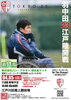 「4/5 開幕戦にみんなで応援に行こう！」
