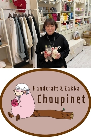 店主の伊藤です「アトリエ手芸雑貨 Choupinet」