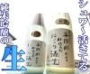 華姫桜、石鎚、梅錦、寿喜心、日本心、品揃え「当店の30％還元(あかがねP)は終了しました」