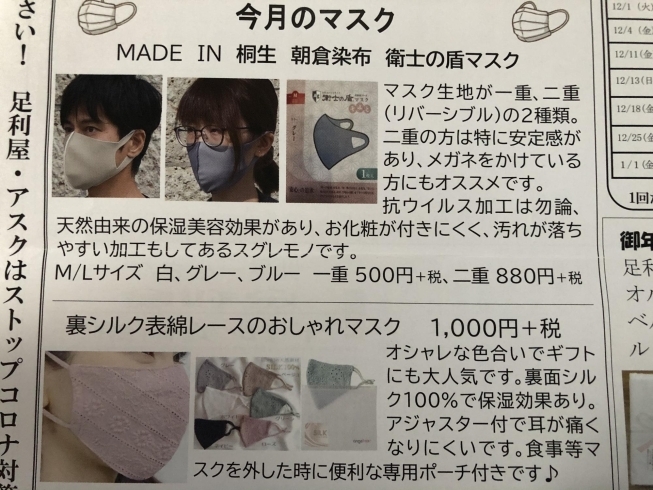 保湿美肌マスク オススメです Salon De Ikuko サロンドイクコ のニュース まいぷれ 三島