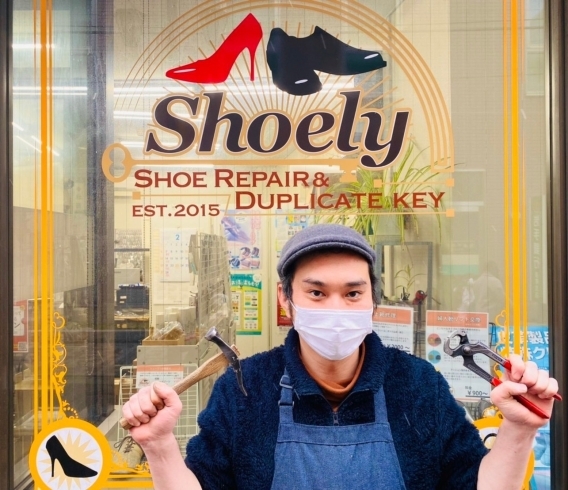 「シューリー」長町にある、気軽に相談できる靴とバッグ修理、合鍵作製のお店。