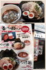 「特製つけ麺 食べてきました！」