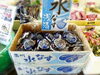「水茄子」