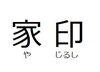 「新たにもう一つ会社をさせていただくことになりました。」