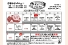 29日はNEW　麻婆ナス「9月16日～30日　日替わりメニューできました✨」