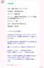 予約完了のLINEが届きます「24時間OK❗️サロン予約方法のご案内💁‍♀️【宮崎市 ヘッドスパ 不眠 偏頭痛 脳洗浄 lihi】」