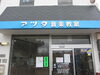 「ここも新しくなりました☆」