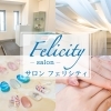 Salon Felicity（サロン フェリシティ）