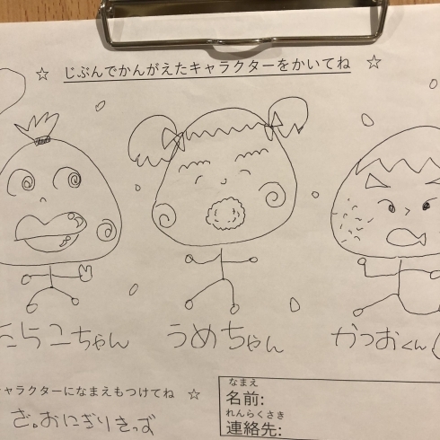 晴レルモキッチンおにぎりキャラクター募集 まもなくしめきりですよー 晴レルモキッチンのニュース まいぷれ 千歳 恵庭 晴レルモキッチンおにぎりキャラクター募集 まもなくしめきりですよー 晴レルモキッチンのニュース まいぷれ 千歳 恵庭