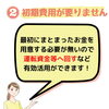 「個人事業主さんもお得にカーリース」