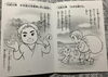 古事記ぬりえ「『古事記ぬりえ』製作中で感じた事！」