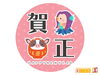 「新年のご挨拶♪  葛飾区の『初日の出』が綺麗に見えるスポット☆柴又の江戸川河川敷より2021年元旦スタート！」