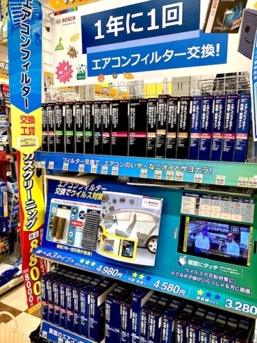 タイヤ 車検 オイル交換 カー用品 超 冷却 エアコン イエローハット 浜松森田店のニュース まいぷれ 浜松市 タイヤ 車検 オイル交換 カー用品 超 冷却 エアコン イエローハット 浜松森田店のニュース まいぷれ 浜松市