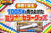 売上100万本突破！大ヒット商品「カラフルなチャッティーで毎日お茶時間」