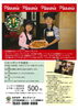 「Pizzania ピッザニア」