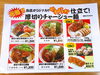 「南魚沼市の食工房いってつさんで、厚切りチャーシュー麺いただきました❣️」