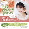 「リリアンの脱毛後のアフターフォローって？」