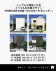 「家づくりアイディア ＼＼ 2階建てコンパクト住宅 ／／【村上市・関川村で理想の注文住宅を建てるなら！茂原建設にお任せください】」