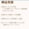 酒田市【生後1年未満、他施設含め3回まで】