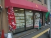 「株式会社玉菱」新しい暮らしをあなたと共に。快適な暮らしのサポーター、玉菱です。