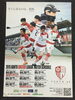 「いよいよ開幕戦！！」