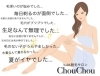 全身脱毛お試し Nail 脱毛サロン Chouchou シュシュ のニュース まいぷれ 出雲