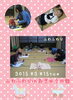 「☆ふわふわりin荻生の館☆～あしたはベビマの日～」