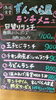 「本日の日替わり」