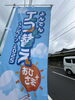 よんでんエコ替えキャンペーン「新居浜、西条、四国中央市エコキュート取替する方！必見！追加で5万円もらえる？！知らないと損するお得な情報 」