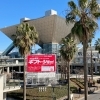 葛飾区企業も多数出展！第95回東京インターナショナル・ギフト・ショー春2023