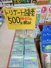 お得な鼻炎薬「花粉症コーナー新設しました」