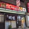 ブレマイ 城瀬由鶴 まとめ売り 舞鶴・綾部・福知山・宮津・与謝・京丹後の地域情報サイト