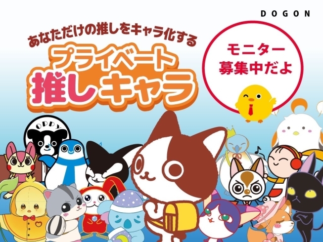 「【モニター募集中】吾輩の推しは愛猫「ダイキチ」😺　キャラ絵のグッズはまだ無い。…だったらつくりましょ‼︎」