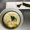 豆乳のお粥「ヴィーガンランチ」