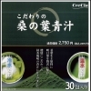 こだわりの桑の葉青汁
