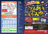 「【8月16日あゆみ祭りと同時開催】ナマズナイトハントツアー参加者募集中！🎣」