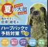 あくび様のメニュー「松江市｜ペットサロンTrimming Studio a.c.v（あくび）施工事例」