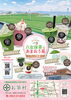 1周年祭｜チラシ裏「3月20日（木祝）～3月23日（日）はお茶村オープン1周年祭！」