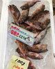 「魚魚市場鮮魚コーナーおすすめ商品は「水イカ」です」