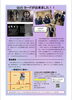 「第6号会報出来ました！」