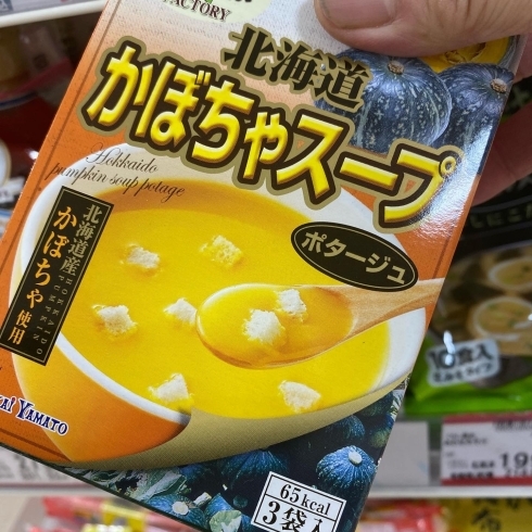北海大和さんのかぼちゃスープとコーンスープ「何でこんな所にあるお店にあるの？」